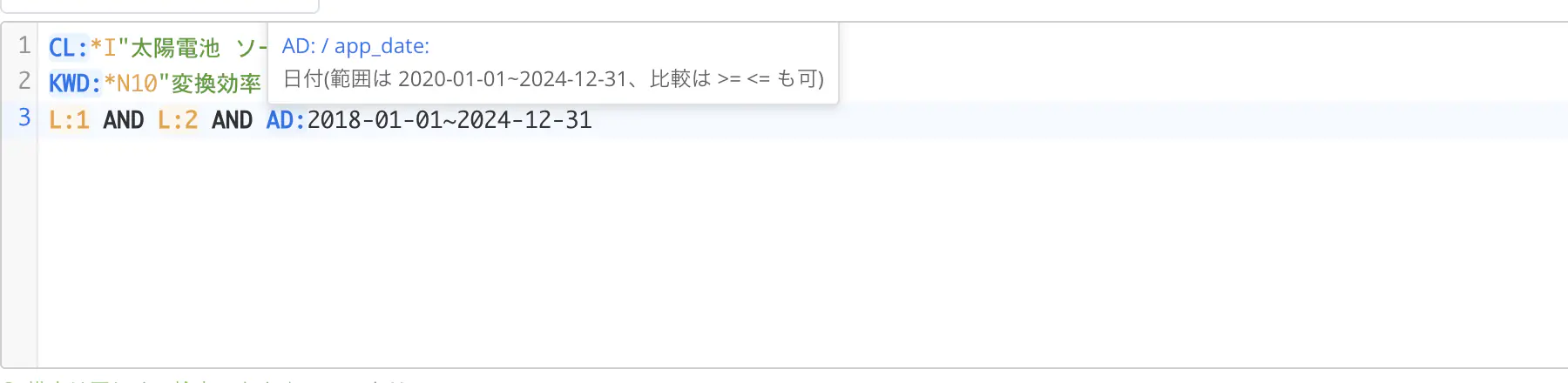 検索項目コードにマウスを乗せたときのツールチップ