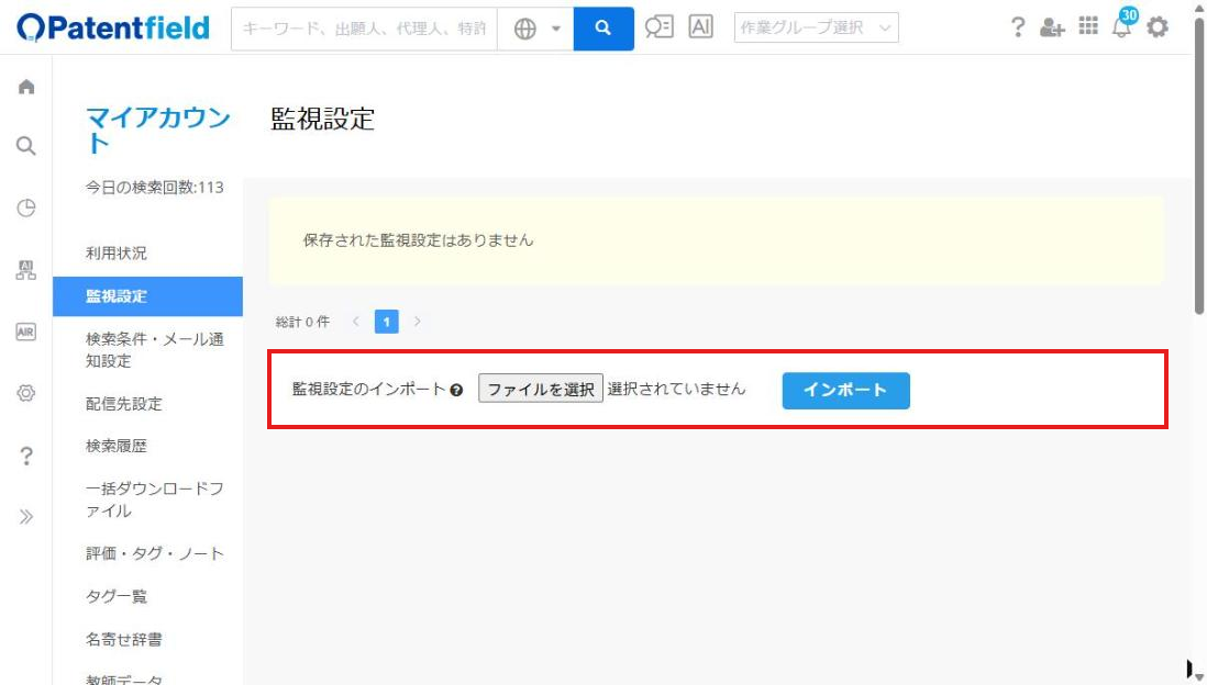CSVファイルの記入例