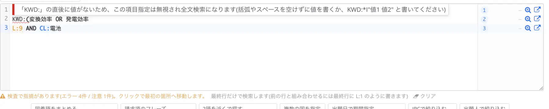 指摘の波線にマウスを乗せて表示された説明